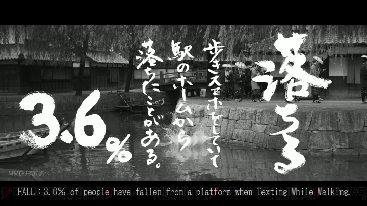 江戸時代の歩きスマホは、げに命がけ。なぜかドコモが参勤交代をテーマにした動画を公開