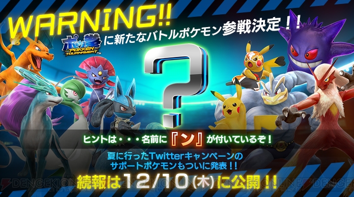 エンテイ グラードン ソーナンス ポリゴンツー Ac ポッ拳 に ン がつく新ポケモン参戦 電撃オンライン