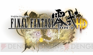 『魔法科高校の劣等生 ロストゼロ』で『ファイナルファンタジー零式』コラボイベント開幕