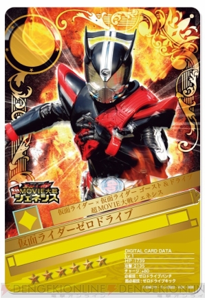 “仮面ライダー4タイトル合同映画公開直前イベント”