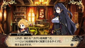 『ルフランの地下迷宮と魔女ノ旅団』でプレイヤーの分身となる“レキテイ”とは？ 戦闘と編成の情報も判明