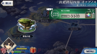 Fgo攻略 竜の牙が一番落ちるクエストを検証 ドロップ率を総まとめ 電撃オンライン