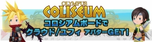 『キングダム ハーツ アンチェインド キー』