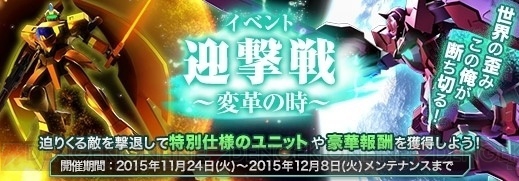 『ガンジオ』アグリッサが開催中イベントの追加報酬に登場。12月実施予定の大型アップデート情報も