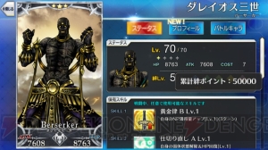 『FGO』で一番ちょろいキャラは誰だ。全サーヴァント絆ポイントまとめ