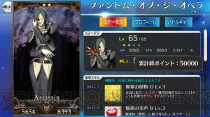 『FGO』で一番ちょろいキャラは誰だ。全サーヴァント絆ポイントまとめ