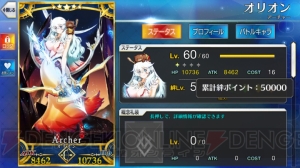 『FGO』で一番ちょろいキャラは誰だ。全サーヴァント絆ポイントまとめ