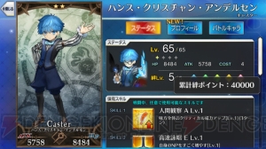 『FGO』で一番ちょろいキャラは誰だ。全サーヴァント絆ポイントまとめ