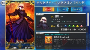 『FGO』で一番ちょろいキャラは誰だ。全サーヴァント絆ポイントまとめ