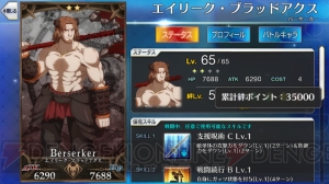 『FGO』で一番ちょろいキャラは誰だ。全サーヴァント絆ポイントまとめ