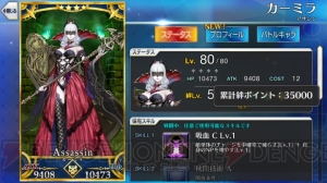 『FGO』で一番ちょろいキャラは誰だ。全サーヴァント絆ポイントまとめ