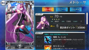 『FGO』で一番ちょろいキャラは誰だ。全サーヴァント絆ポイントまとめ