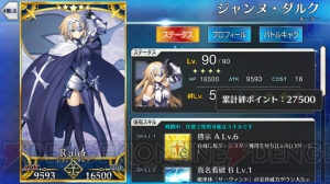 『FGO』で一番ちょろいキャラは誰だ。全サーヴァント絆ポイントまとめ