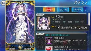 『FGO』で一番ちょろいキャラは誰だ。全サーヴァント絆ポイントまとめ