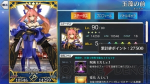 『FGO』で一番ちょろいキャラは誰だ。全サーヴァント絆ポイントまとめ