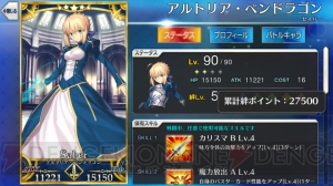 『FGO』で一番ちょろいキャラは誰だ。全サーヴァント絆ポイントまとめ