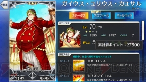 『FGO』で一番ちょろいキャラは誰だ。全サーヴァント絆ポイントまとめ