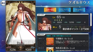 『FGO』で一番ちょろいキャラは誰だ。全サーヴァント絆ポイントまとめ