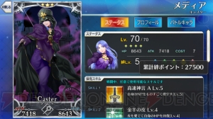 『FGO』で一番ちょろいキャラは誰だ。全サーヴァント絆ポイントまとめ