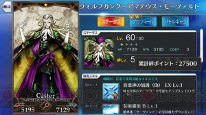 『FGO』で一番ちょろいキャラは誰だ。全サーヴァント絆ポイントまとめ