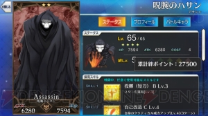 『FGO』で一番ちょろいキャラは誰だ。全サーヴァント絆ポイントまとめ