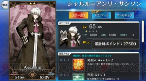 『FGO』で一番ちょろいキャラは誰だ。全サーヴァント絆ポイントまとめ