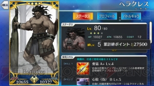 『FGO』で一番ちょろいキャラは誰だ。全サーヴァント絆ポイントまとめ