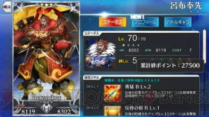 『FGO』で一番ちょろいキャラは誰だ。全サーヴァント絆ポイントまとめ