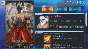 『FGO』