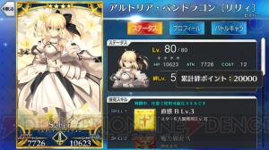 『FGO』で一番ちょろいキャラは誰だ。全サーヴァント絆ポイントまとめ