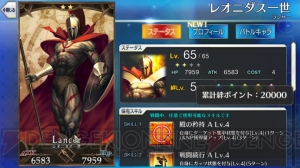 『FGO』で一番ちょろいキャラは誰だ。全サーヴァント絆ポイントまとめ