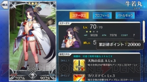 『FGO』で一番ちょろいキャラは誰だ。全サーヴァント絆ポイントまとめ