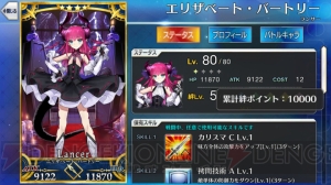 『FGO』で一番ちょろいキャラは誰だ。全サーヴァント絆ポイントまとめ