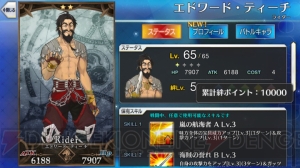 『FGO』で一番ちょろいキャラは誰だ。全サーヴァント絆ポイントまとめ