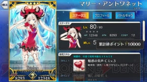 『FGO』で一番ちょろいキャラは誰だ。全サーヴァント絆ポイントまとめ