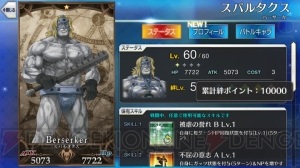 『FGO』で一番ちょろいキャラは誰だ。全サーヴァント絆ポイントまとめ