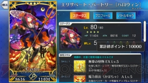 『FGO』で一番ちょろいキャラは誰だ。全サーヴァント絆ポイントまとめ