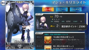 『FGO』で一番ちょろいキャラは誰だ。全サーヴァント絆ポイントまとめ