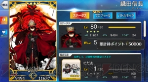 『FGO』で一番ちょろいキャラは誰だ。全サーヴァント絆ポイントまとめ