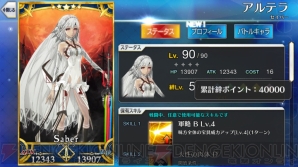 Fgo で一番ちょろいキャラは誰だ 全サーヴァント絆ポイントまとめ 電撃オンライン