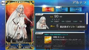 『FGO』で一番ちょろいキャラは誰だ。全サーヴァント絆ポイントまとめ