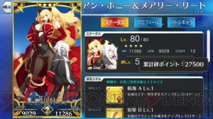 『FGO』で一番ちょろいキャラは誰だ。全サーヴァント絆ポイントまとめ