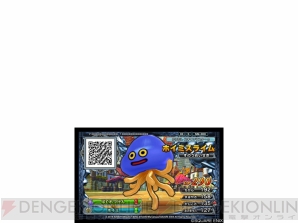 『ドラゴンクエスト モンスターバトルスキャナー』