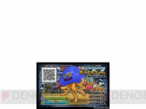 AC『ドラゴンクエスト モンスターバトルスキャナー』は自分が撮影したモンスターの画像がチケットになる