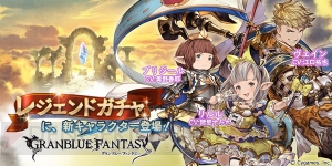 『グラブル』リルル（声優：諸星すみれ）他2体がレジェンドガチャに登場