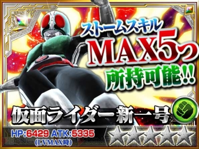 仮面ライダー ストームヒーローズ が大幅リニューアル 変更点を一挙紹介 電撃オンライン