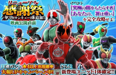 仮面ライダー ストームヒーローズ が大幅リニューアル 変更点を一挙紹介 電撃オンライン