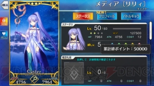 『FGO』で一番ちょろいキャラは誰だ。全サーヴァント絆ポイントまとめ