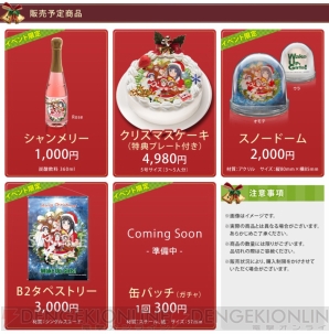 “あにしゅがクリスマスフェスタ2015 in 秋葉原UDX”