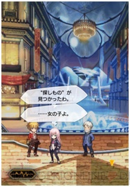 『LAPLACE LINK -ラプラスリンク-』